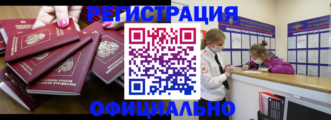 пропишу в квартире в Строителе