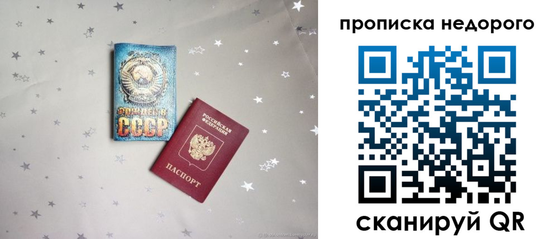 регистрация для дет. сада в Строителе