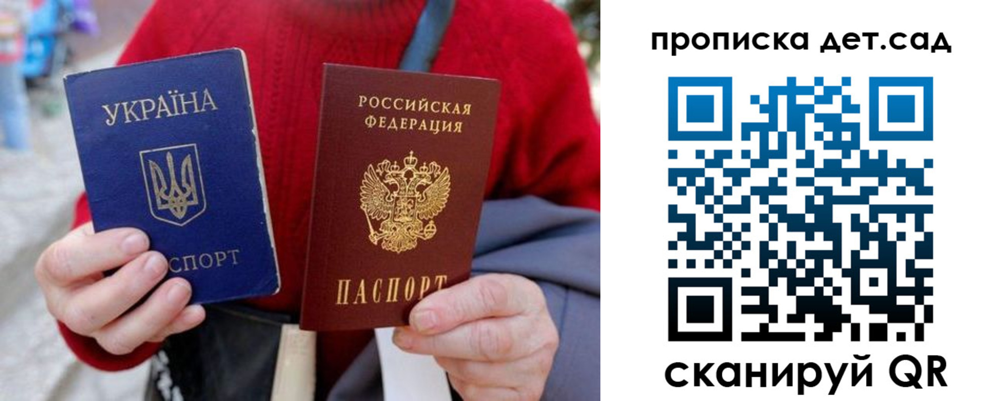временная регистрация недорого в Строителе