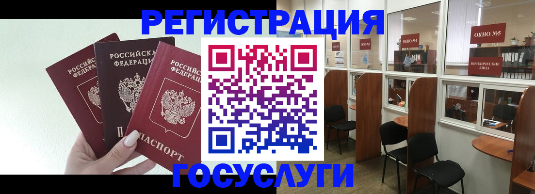 временная регистрация законно в Строителе