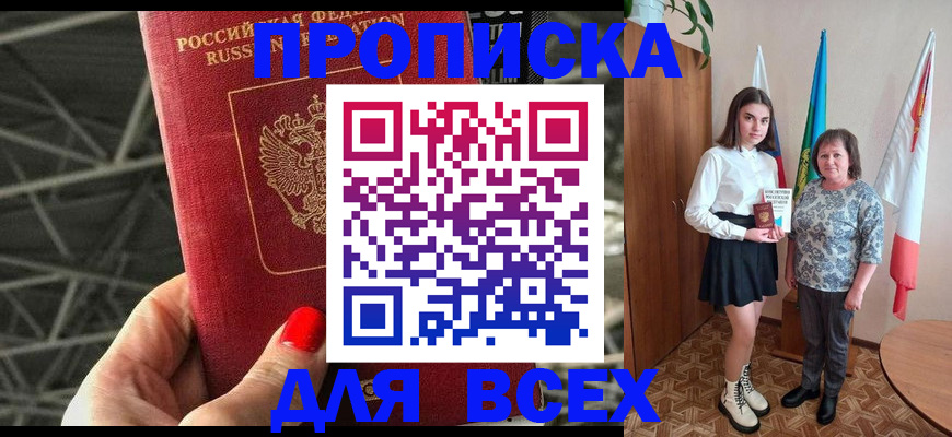 временная регистрация поиск в Строителе
